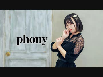 【しらす+】フォニイ【踊ってみた】