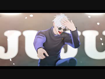 【MMD呪術廻戦】祓本/さしす【Twitterまとめ】