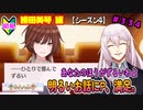【シャニマス】オカマなP、G.R.A.D.の舞台へ！個のチカラぁ！！ part334【実況】