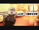 【たぬかな】eスポーツ選手と化したタクヤさん【タ虐】【真夏の夜の淫夢】【タクヤさん】【KBTIT】【持たざるもの】【炎上】