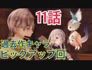 【ライザのアトリエ2】いつも通り?お使いの旅