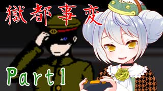 【獄都事変】かえるは獄卒と廃校に行く #1【新人Vtuber / 大海かえる】