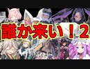 【NIKKE】第2回ピルグリムモールドチャレンジ！！！！！