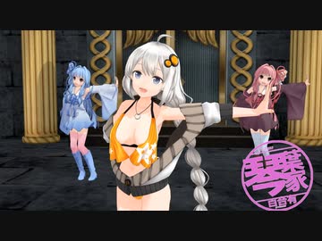 [VOICEROIDフィッシング]とある琴葉姉妹の釣り動画Part12