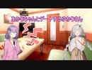 あかりちゃんとデートするゆかりさん