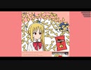 ぼっちちゃんを画面外に置いてみた