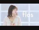 【とんすけ】flos 踊ってみた