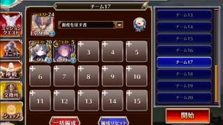 千年戦争アイギス 英傑の塔 第17階層 160540pt