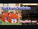 【ゆく育】YukkuriSodate English ver【ゆっくり実況】