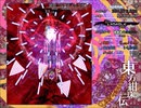 【実況】全力で楽しむ東方紺珠伝part14