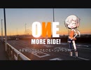 【ロードバイク】ONE MORE RIDE! #6 - 初日の出×さむさむ×ショートライド【ONE車載】