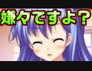 【魔法使い向け】#46　妹の機嫌の高低差の原因にお兄ちゃんは気付けない【妹ぱらだいす！2】