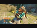 【OW２】RIPタイヤで４キル×２