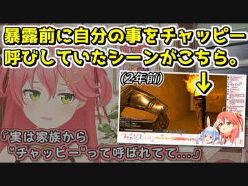 みこちが過去にうっかりチャッピー呼びしていたアーカイブを1本だけ見つけました