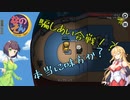 【Among Us With なのそん】ふざけてる？狂ってる？いったいどっち！？よいどれセイカさんのAmong US Ch:3【VOICEROID実況プレイ】