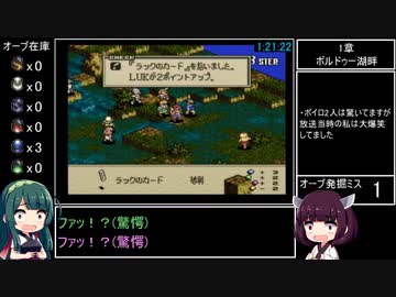 タクティクスオウガ(SFC版) NルートAny％RTA 4時間44分17秒 Part3