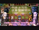 【遊戯王マスターデュエル】テーマクロニクルで使ってる憑依装着メタビートを紹介！【VOICEROID解説・実況】