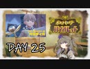 【ポケモンバイオレット】ひまりちゃんとパルデアの旅 25日目【VOICEVOX実況】