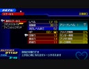 キングダムハーツBBS実況11