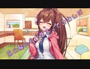 ことのはさんちの日常『茜の髪の毛が集まってきたんだ』編【えーあいぼいす劇場】