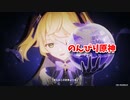 【原神 ‐Genshin‐】甘雨ちゃんの超仕事シリーズ301！雑談しながらデイリー消費！【Part728】