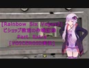 [Rainbow Six Vegas2]Bishop教官の作戦記録　おまけ　[VOICEROID実況]