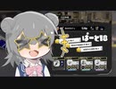 【splatoon3】ワイパーぶんぶん六花ちゃん #18