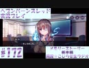 【ヘブンバーンズレッド】ボケ5：ツッコミ1 で未知の敵に挑む！#172【実況プレイ】