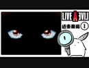 【ライブアライブ＊実況】卯年から始める伝説のRPG！第二十三章
