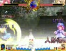 緋想天対戦動画　幽々子vsナイナイ16　2008/08/03　その3