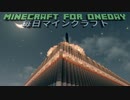 毎日マインクラフト - Day1082 壁の外に水堀を作る29