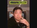 「レバナス」で敗北者続出