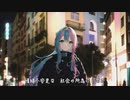 ドロップ -  感情ブティック feat. Mai (synthesizer v)