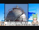 【動画News】日本の天然ガス輸入量はすべてLNGで総量は世界第3位…天然ガス輸入量動向(2023/01/23)