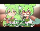 眼鏡を外すと覚醒しそうなずんだもん