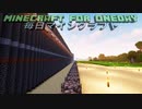 毎日マインクラフト - Day1086 壁の外に水堀を作る33