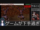 アンデッドナイツRTA　８時間４３分３８秒【チャート無し試走】part7