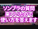 【OW2】ソンブラの使い方を教えるのだ！【今日のずんだもん】