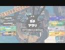 【くそ！！！！！！！速さに】スプラトゥーン3【ついていけねえええええええええええ】