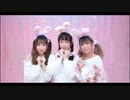【さほXみゆXみお】Rabbit 踊ってみた