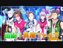 【サイスタ】知識ゼロで始める完全初見実況プレイ第2章10話【アイドルマスター SideM GROWING STARS】