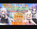 【実況】 今日から始まる害虫駆除物語 Part1687【FKG】