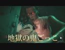 Shadows　of　Rose【バイオハザードヴィレッジDLC】＃６