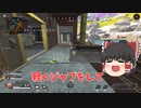 APEX　ゆっくり