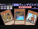 ヌトスを2枚積める先攻ワンキル「魔鍵ヴェンデピスク」の補足説明動画【マスターデュエル】