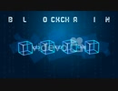 Concept of Blockchain with Data Blocks Shown Connected 　宗仲孝