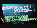 【切実】彼氏がいないんです！クリスマスが～！【タートルトーク】東京ディズニーシー