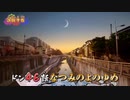 ホモと見る真夏美の夜の淫夢