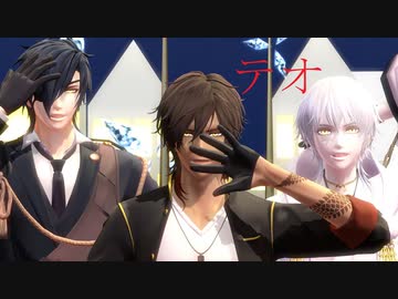 【MMD刀剣乱舞】テオ【伊達組】