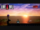 【LIVE A LIVE part18】不殺の忍【踝猫背】※ネタバレあり